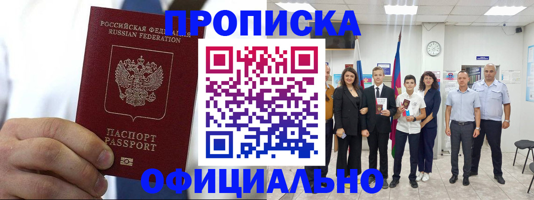 временная регистрация гарантия в Лесосибирске