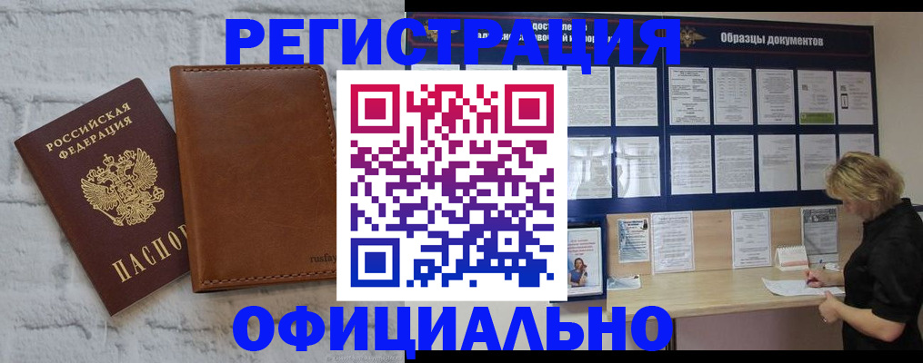 прописка для школы в Лесосибирске