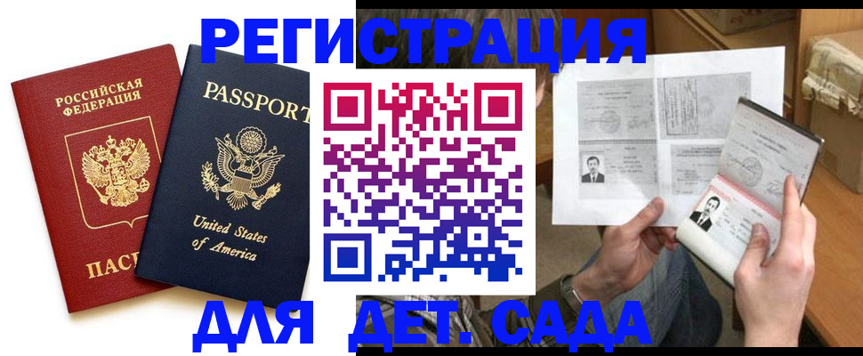 временная регистрация собственник в Лесосибирске