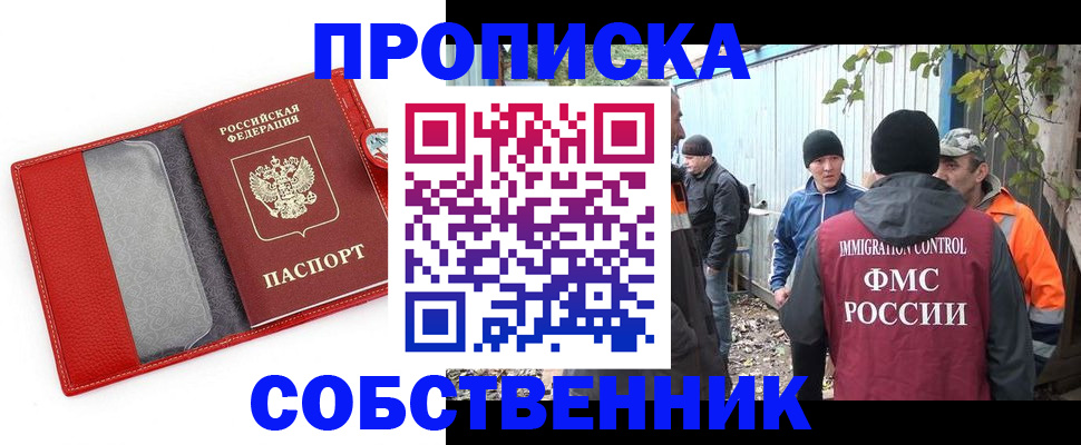 прописка паспорт в Лесосибирске