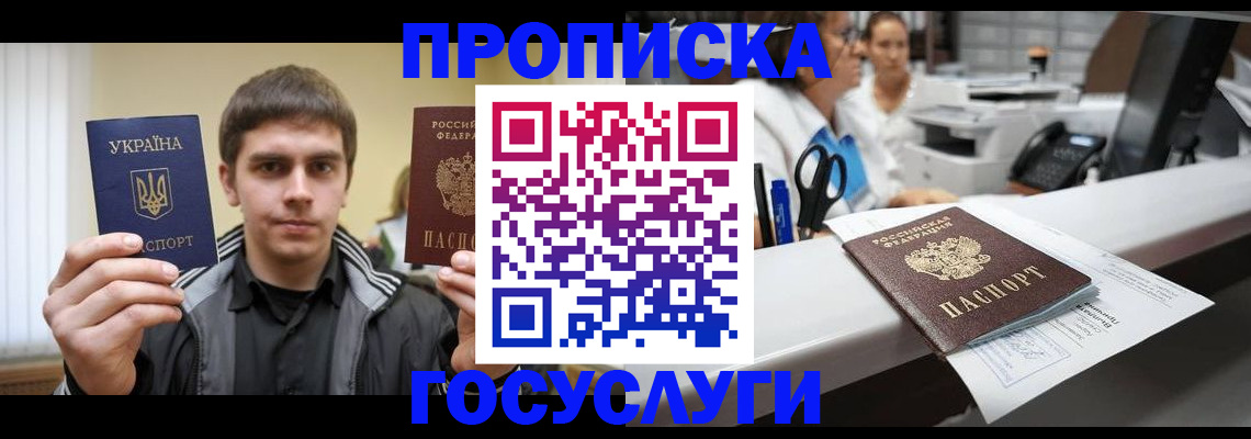 миграционный учет в Лесосибирске