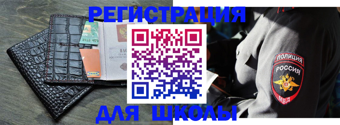 временная регистрация собственник в Лесосибирске