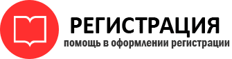 прописка в Лесосибирске img633269